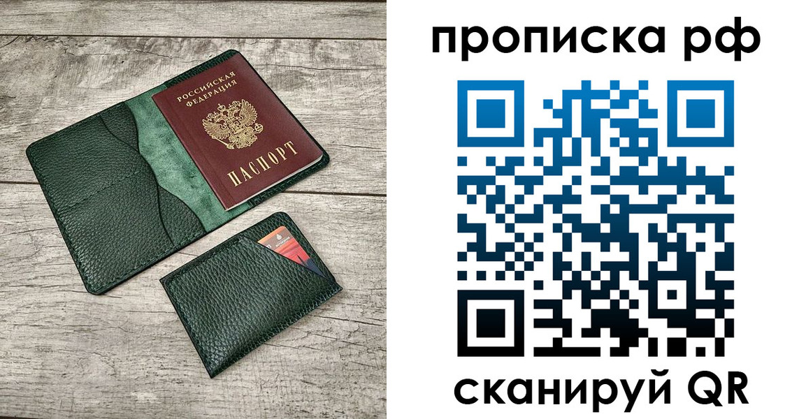 прописка иностранных граждан в Угличе