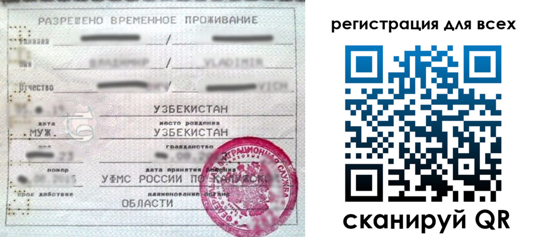 прописка ребенка в Угличе