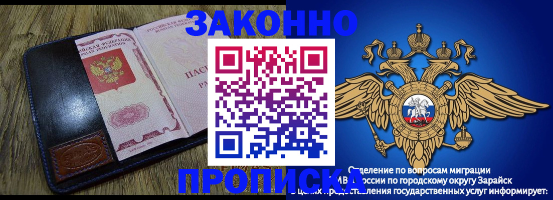 прописка в квартире в Угличе